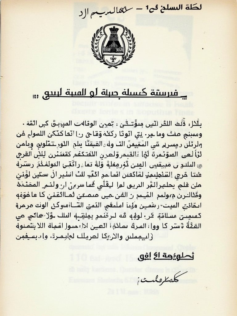 Announcement regarding the birth of girl Khadija. Parents named L'Houssain Outabount and Zahra Sarkouk. Date is 1st January 1975. Location is Aït Ourir Morocco.