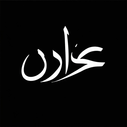 Stylized Arabic thuluth calligraphy featured in white on a black background. Prominent Arabic word markaziqroi with harakat.